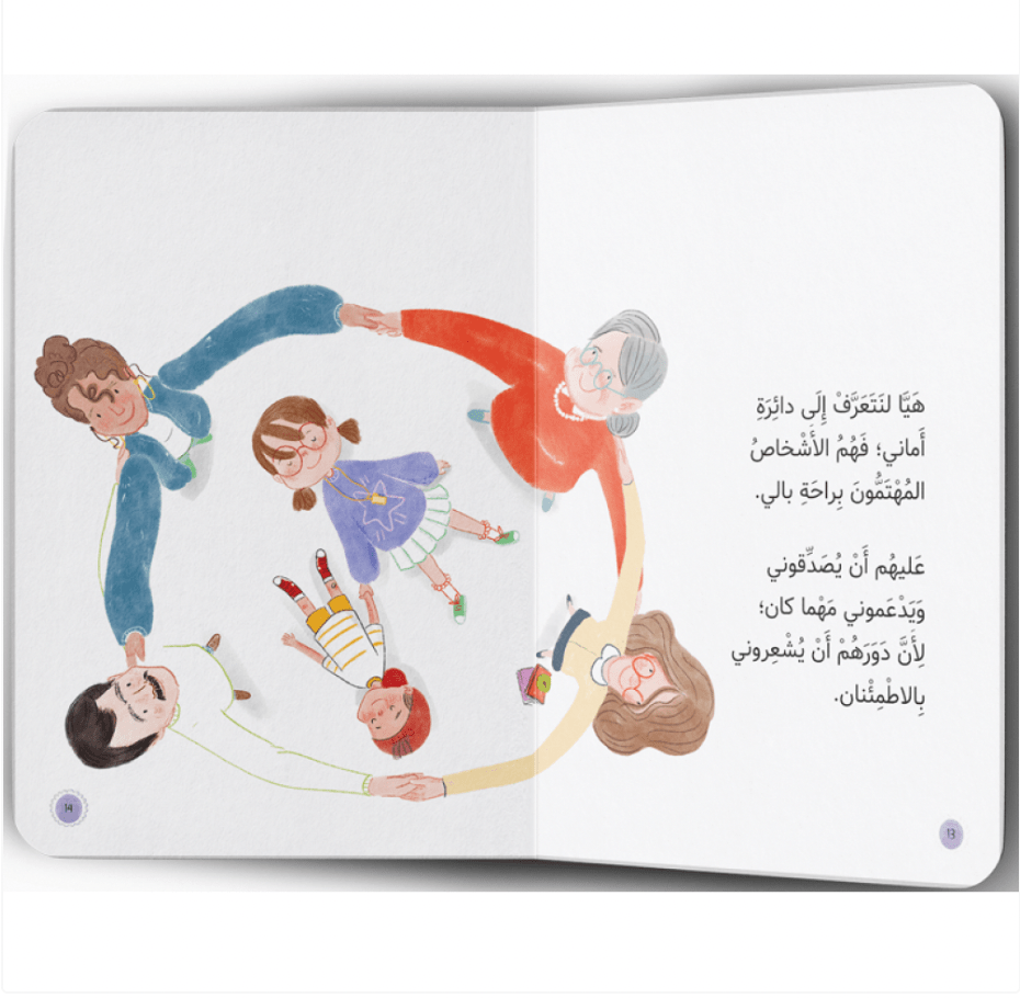 Shams El Balad كتاب هذا جسمي لاتلمسني