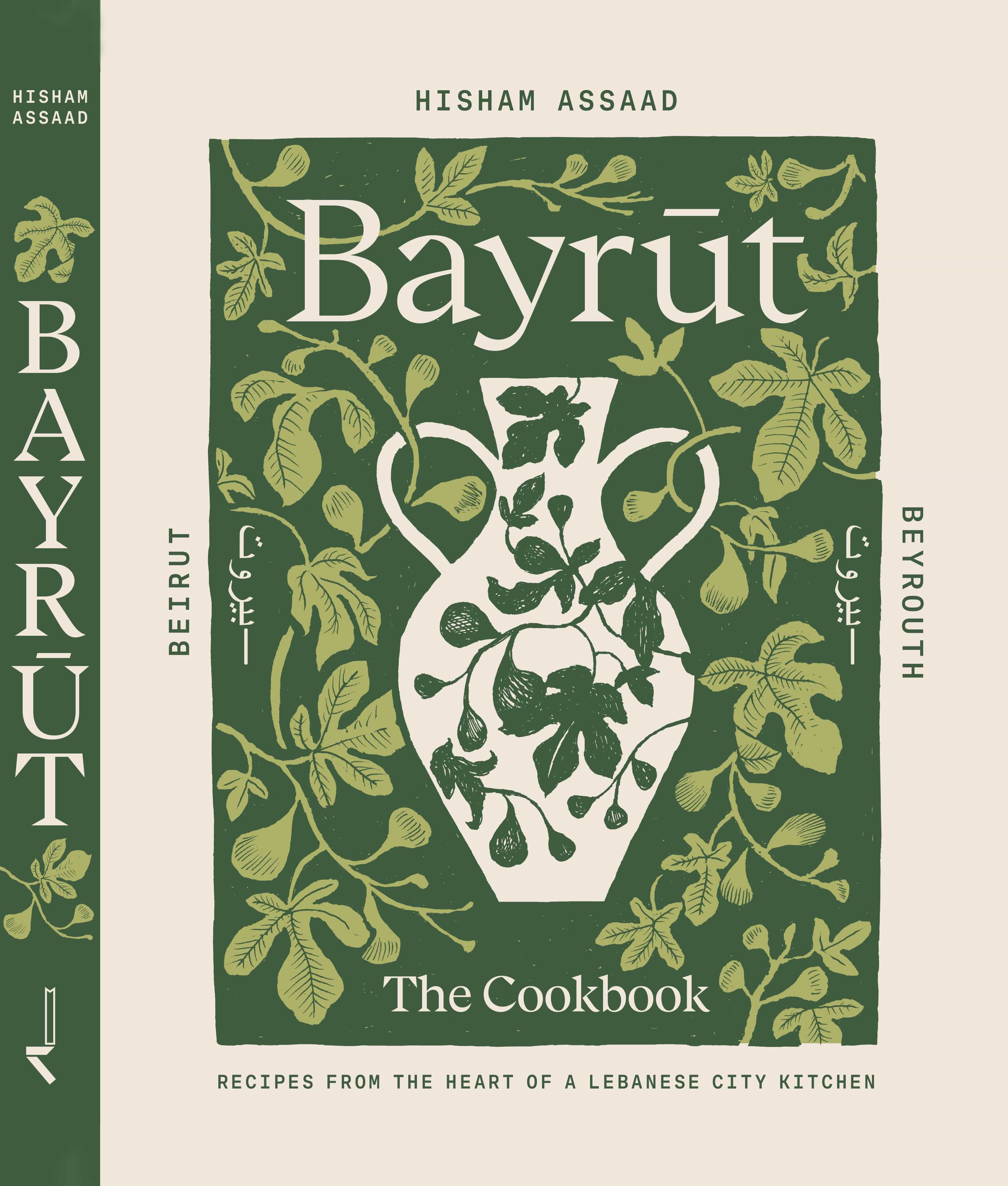 Shams El Balad Bayrut Cookbook