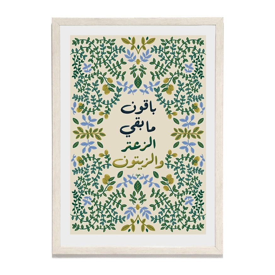 Shams El Balad Print Aya Mobaydeen - We Remain