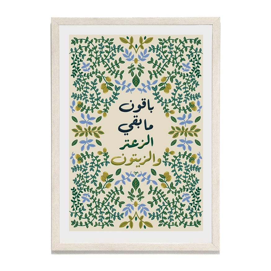Shams El Balad Print Aya Mobaydeen - We Remain