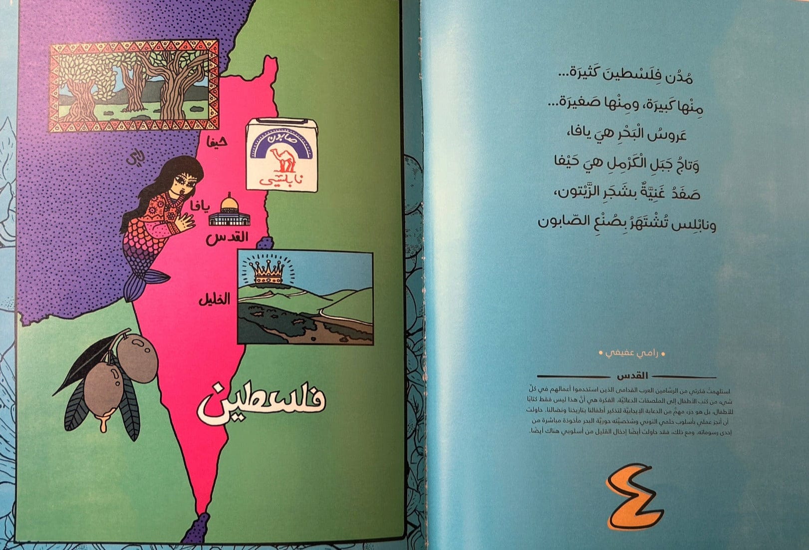 Shams El Balad Books From a Country Called Palestine من بلد اسمه فلسطين